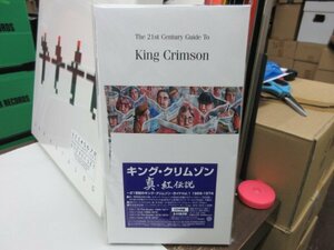 〇5｜新品未使用！★4CD-BOX/TALL BOX★KING CRIMSON（キング・クリムゾン）｜「真・紅伝説～21世紀のキング・クリムゾン・ガイド Vol.1」