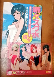 【新刊】C105 コミックマーケット嫌々スク水 美少女パラダイス5 KIYO CLUB KIYO スパロボ イラスト集 80