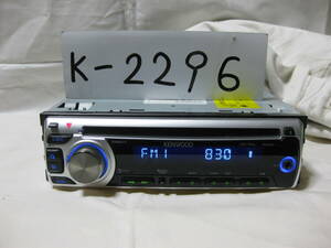 K-2296　KENWOOD　ケンウッド　E252SN　MP3　フロント AUX　1Dサイズ　CDデッキ　故障品