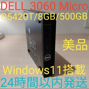 DELL OptiPlex 3060 Micro 動作確認済み 美品 8GB 500GB Windows11 24時間以内発送