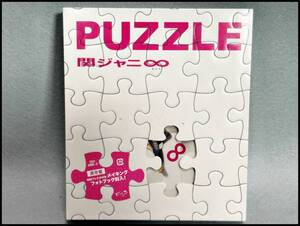 ★関ジャニ∞ CD PUZZLE 未開封 送料185円★