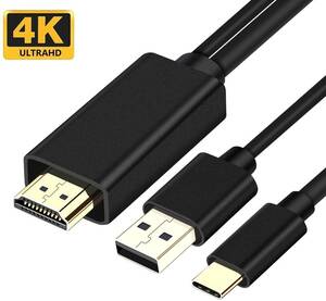 最新版USB Type-C HDMI ケーブル 4K HDMI テレビ変換ケーブルスマホ　AVアダプタ 高解像度 設定不要 充電しながら使える高耐久性