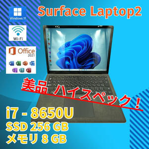 バッテリー◎ 13.5 マイクロソフト 2in1タブレットPC SurfaceLaptop2 1769Core i7-8650U windows11 pro 8GB SSD256GB カメラあり2K (B082)