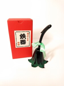 南部 名産 卓鈴 呼び鈴 鉄器 鉄製 置物 飾り ベル 手振鈴 美品 （検索） 工芸品 呼鈴 南部鉄 アンティーク 日本 和風 花 文鎮 風鈴 鋳鉄