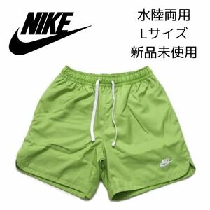 送料360円 水陸両用 Lサイズ 新品 NIKE ショートパンツ ウーブン フロー ショーツ ハーフパンツ ナイロン 水着 メンズ NSW 夏 緑 グリーン