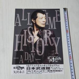 矢沢永吉　フライヤー(ALL　TIME　HISTORY 2013)