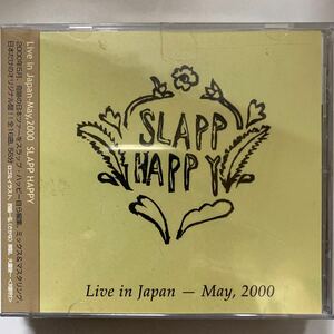 日本のみ 未開封新品 廃盤CD★スラップ・ハッピー/LIVE IN JAPAN FMC-021 2001年発売 メンバー自らミックス&マスタリング