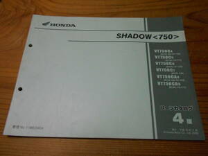 208 ホンダシャドウ750 SHADOW750 VT750C4（RC50-100）VT750C5（RC50-110）VT750C6 VT750C7 VT750CA4 VT750CA5 第4版 パーツリスト