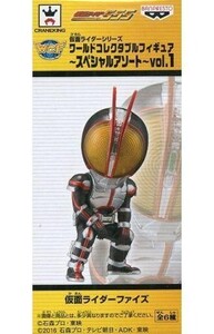 中古フィギュア 仮面ライダーファイズ 「仮面ライダーシリーズ」 ワールドコレクタブルフィギュア～スペシャルアソート～vol.1