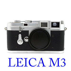 特価！１円～美品★LEICA ライカ M3ボディ シングルストローク改 75万番台 35mmフィルムカメラ 1955年発売 フレームセレクタ無し