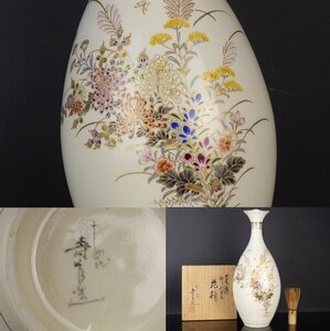 【扇屋】 十四代 沈寿官 造「薩摩 錦手秋草文 花瓶」共箱 高さ 約35cm 幅 約15cm 花器 花生 飾壷 色絵 花文 薩摩焼 J-3