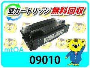 アプティ用 再生EPカートリッジ Z7028/Z7028P/Z7028PIG対応