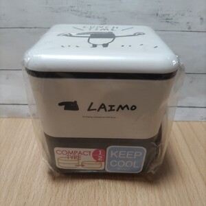 未開封　マリモクラフト　ＬＡＩＭＯ スクエアランチケース　弁当箱　ランチボックス　保冷剤付