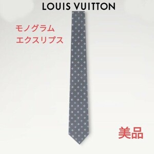  LOUIS VUITTON　 ルイヴィトン　ネクタイ　モノグラム　エクスリプス7CM