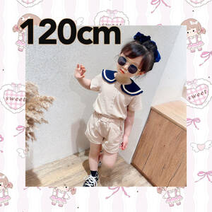 【120cm 】ベージュ 制服風 半袖 夏 セットアップ かわいい《別サイズも有》子供服 上下セット 韓国 新品 ・未使用 Baestar annex