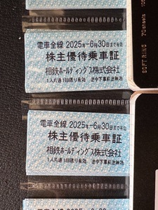 ★相模鉄道☆相鉄☆株主優待☆株主優待乗車証×８０☆株主ご優待券☆２０２５年６月３０日まで★