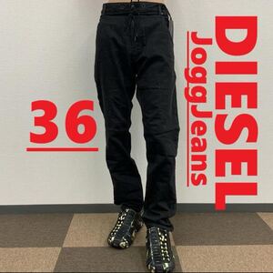 ディーゼル　ジョグ ジーンズ 0319　サイズ36　大きい希少サイズ　新品定価￥53.900　新品 タグ付　DIESEL　KROOLEY　00S2HX 0092N