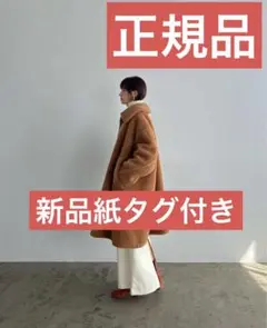 クラネ正規品❗️新品紙タグ付⭐️ボアコートVOLUME FLARE BOA COAT