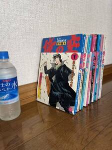 俺の空　昭和52年発売の週刊プレイボーイ特別編集版　全8巻