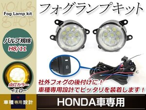 16連 LED CCFL 黄 イカリング付 フォグランプ ユニット 左右 後付け フォグ用 スイッチ付リレーハーネスセットCR-V RM1/RM4