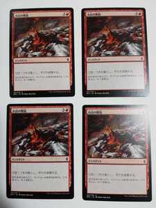 MTG マジックザギャザリング 火山の隆起 日本語版 4枚セット