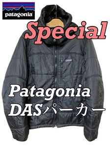 1円スタート！Special！！patagonia パタゴニア ダスパーカー DAS PARKA00年モデル ダスパーカ 古着