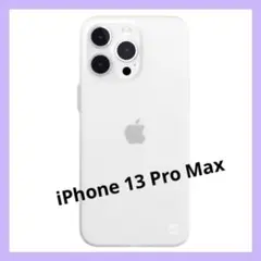 iPhone13 ProMax ケース 薄型 軽量 透明 白 シンプル オシャレ