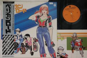 LP アニメ, Toys ペリカンロード CX7113 COLUMBIA /00260