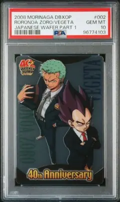 PSA10 ワンピース ウエハース ドラゴンボール 40周年