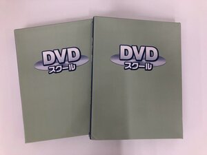 ▼　【計2冊 未開封DVD2巻 セット DVDスクール 中3 英語/数学 プロテク先生 ウインベック 2016】190-02406