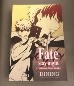 Fate UBW ufotable dining メニュー表 イラストカード