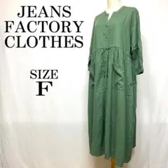 JEANS FACTORY CLOTHES　ゆったり　ゆるだぼ　オーバーサイズ