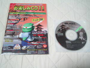 お楽しみCD 11 ウエストサイド WEST SIDE