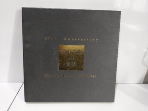 松山千春 CD 35th Anniversary 松山千春の世界 Chiharu Matsuyama Selection(初回生産限定盤)(LPサイズ特殊パッケージ仕様)