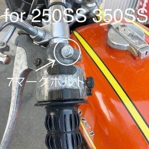 7マークボルト 250SS 350SS ブレーキホルダー クラッチホルダ　7マークボルト マッハ S1 S2 S3 KH 純正部品番号 110N0625 互換パーツ