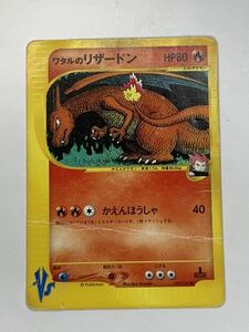 ポケモンカード ポケモンカードe カツラのリザードン