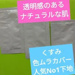 RMK ルミナス リクイドファンデーション ルミナスメイクアップベース 下地