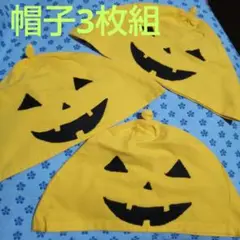 値下げ⭐️ハロウィン手作りカボチャ帽子3枚組