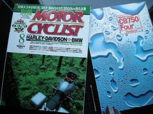 別冊モーターサイクリスト №296 ≪ HARLEY‐DAVIDSON vs BMW ≫ 20