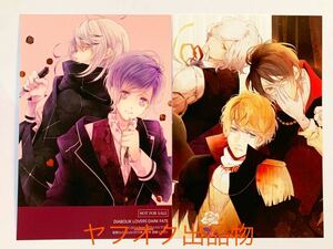 DIABOLIK LOVERS イラストカード / さとい 逆巻アヤト 逆巻カナト 逆巻シュウ 逆巻ライト 逆巻スバル 逆巻レイジ 月狼カルラ