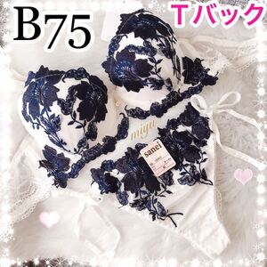  B75M★グラジオラス ホワイト×ネイビー★ブラジャー&Tバックセット★花柄 刺繍 紐パン セクシー レース Bカップ アンダー75 下着★みゆ