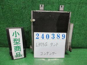 タント DBA-L375S コンデンサー カスタムXリミテッド W24 パールホワイトIII 240389