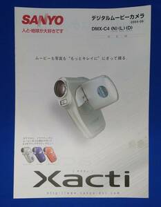SANYO Xacti デジタルムービーカメラ DMX-C4(N)(L)(D) / 店頭カタログ リーフレット サンヨー 2004.9 全6ページ