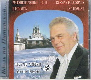 ＣＤ Artur Elzen / Russian Folk Songs And Romans