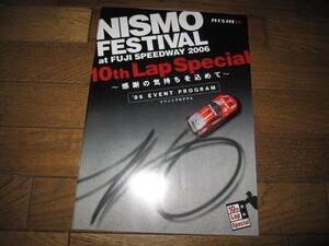 ★2006 NISMO Festival / ２００６ニスモ・フェスティバル　公式プログラム★