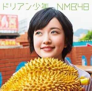 【中古】▽ドリアン少年(劇場盤) / NMB48 cc48【未開封CDS】