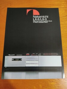 Nakamichi LX-5/LX-3 カタログ　昭和56年10月　ナカミチ