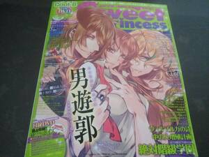 BL★Cool-B /クールビー/Sweet Princess　2015年vol.17★男遊郭