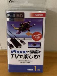 エアージェイ AHD-P1M BK iPhoneの画面をTVで楽しむFull HD対応HDMIケーブル 1m ブラック