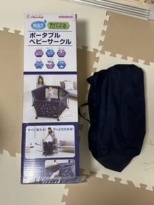 日本育児 ベビーサークル 洗えて　たためる　ポータブル　ベビーサークル　シリーズ　ネイビー　紺